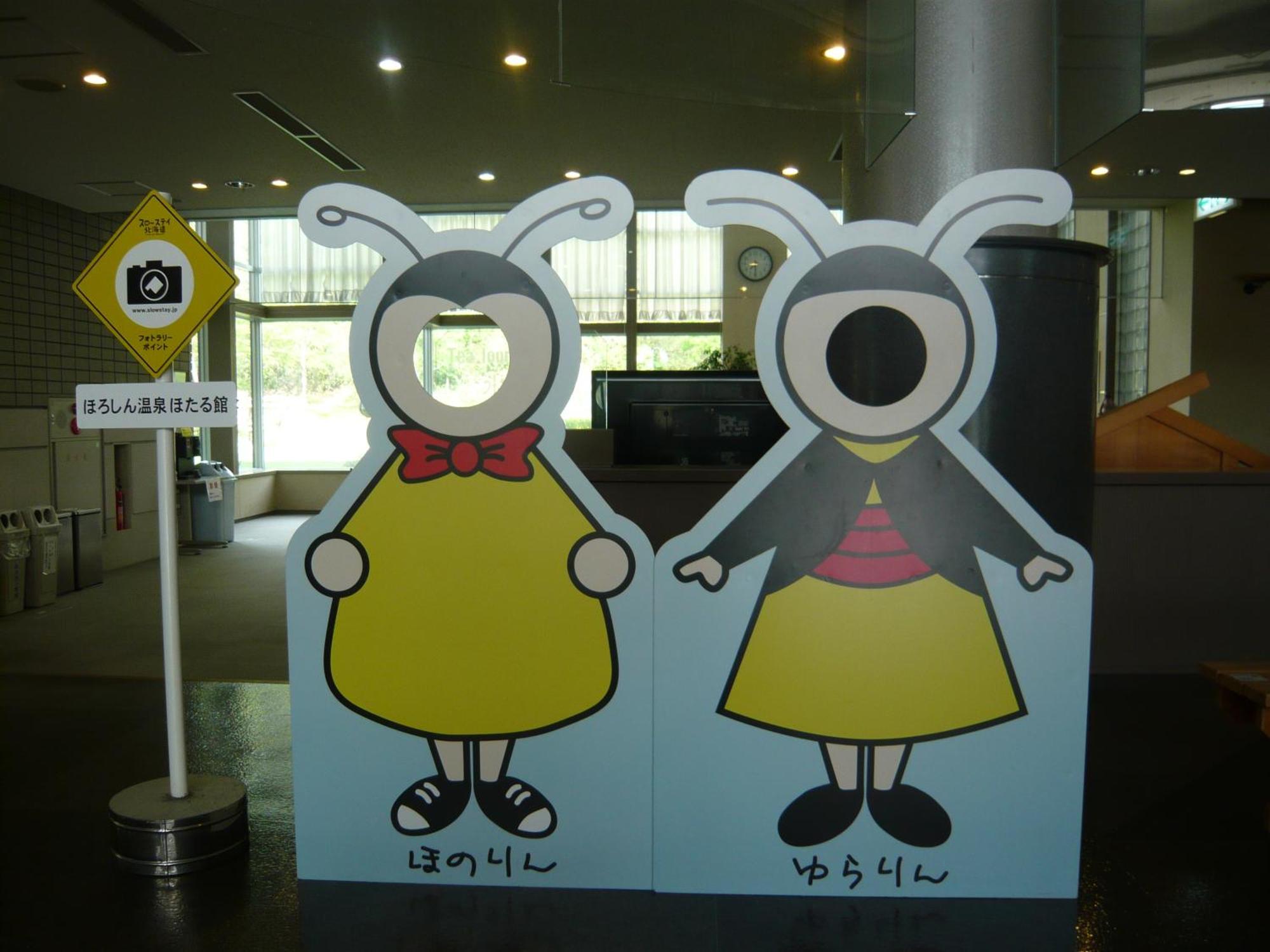 Horoshin Onsen Hotarukan Numata  エクステリア 写真